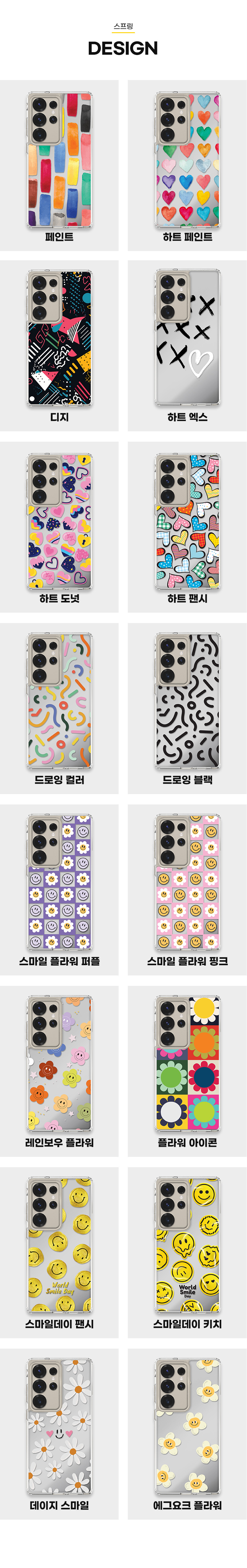갤럭시 S23 울트라 퓨어쉴드 디자인 상세 이미지 8