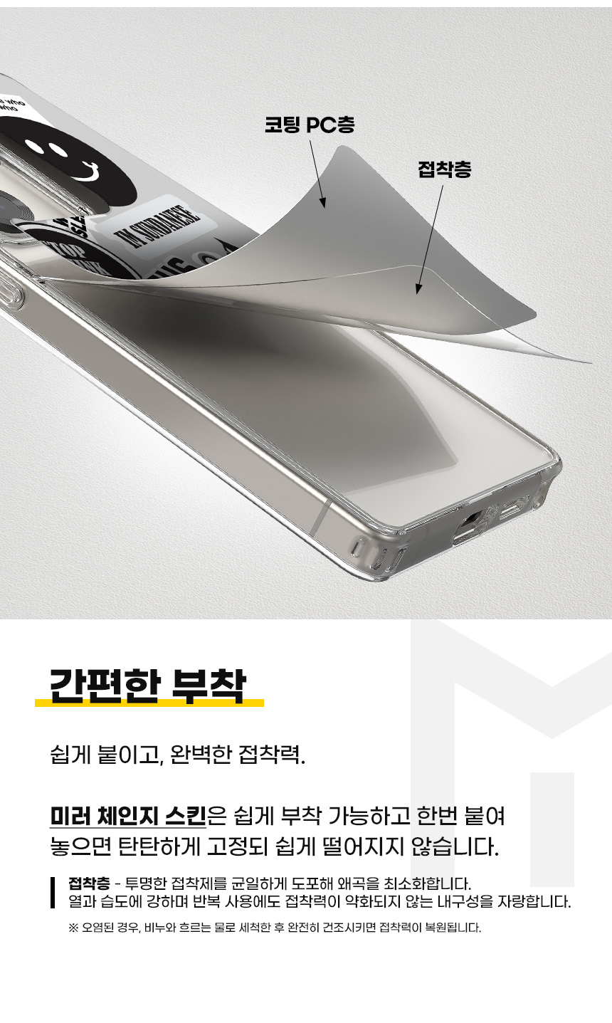 갤럭시 S23 울트라 퓨어쉴드 디자인 상세 이미지 13