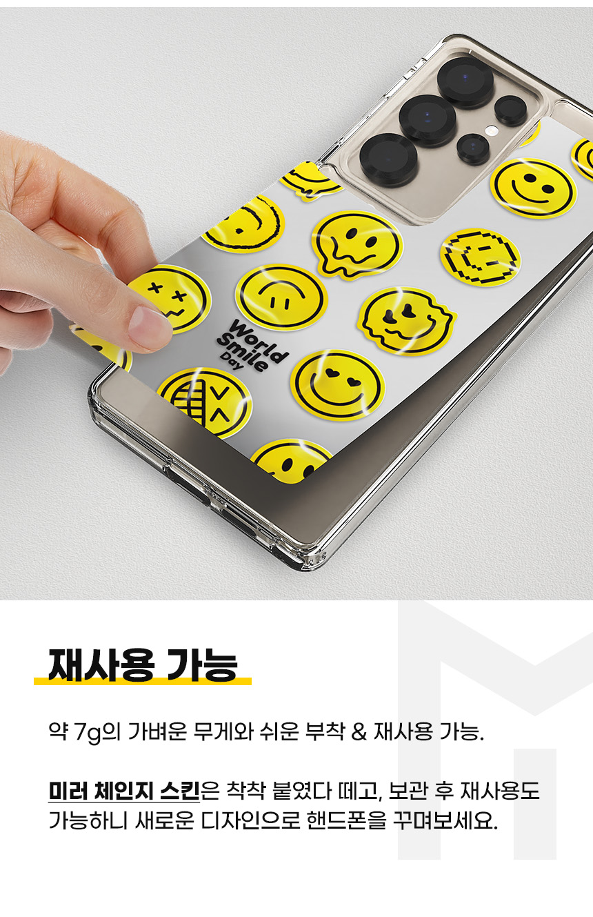 갤럭시 S23 울트라 퓨어쉴드 디자인 상세 이미지 14