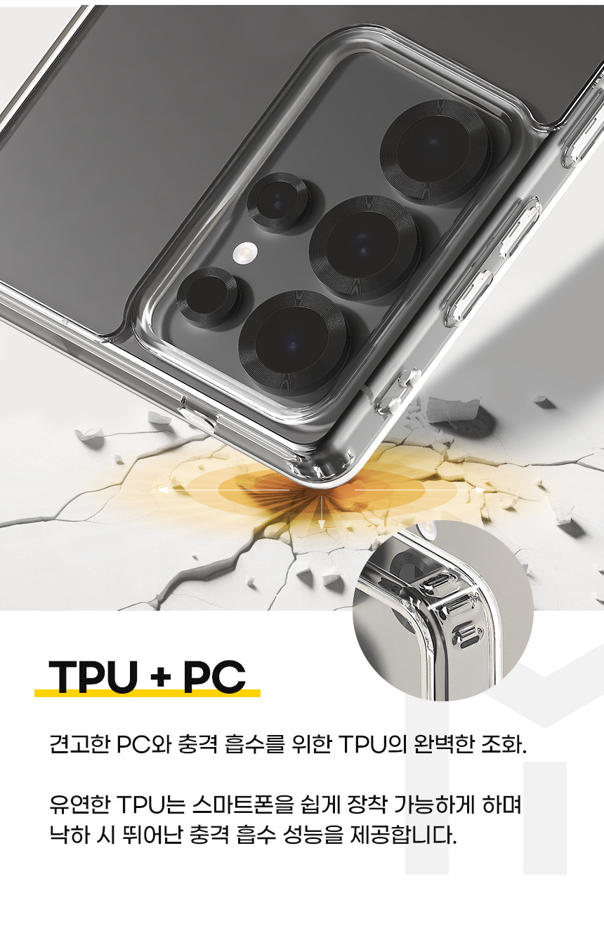 갤럭시 S23 울트라 퓨어쉴드 디자인 상세 이미지 16