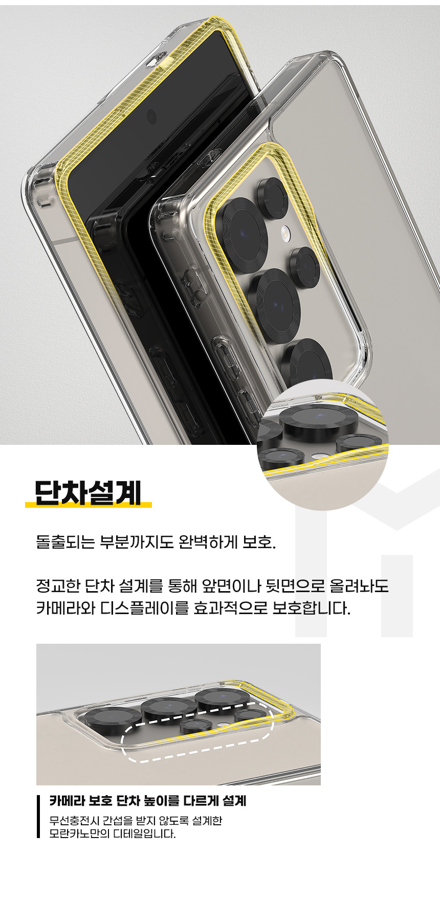 갤럭시 S23 울트라 퓨어쉴드 디자인 상세 이미지 17
