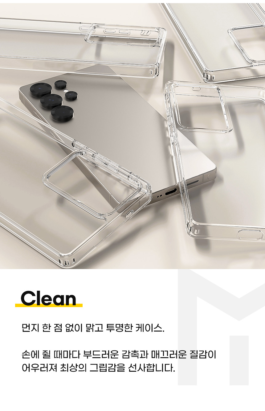 갤럭시 S23 울트라 퓨어쉴드 디자인 상세 이미지 19