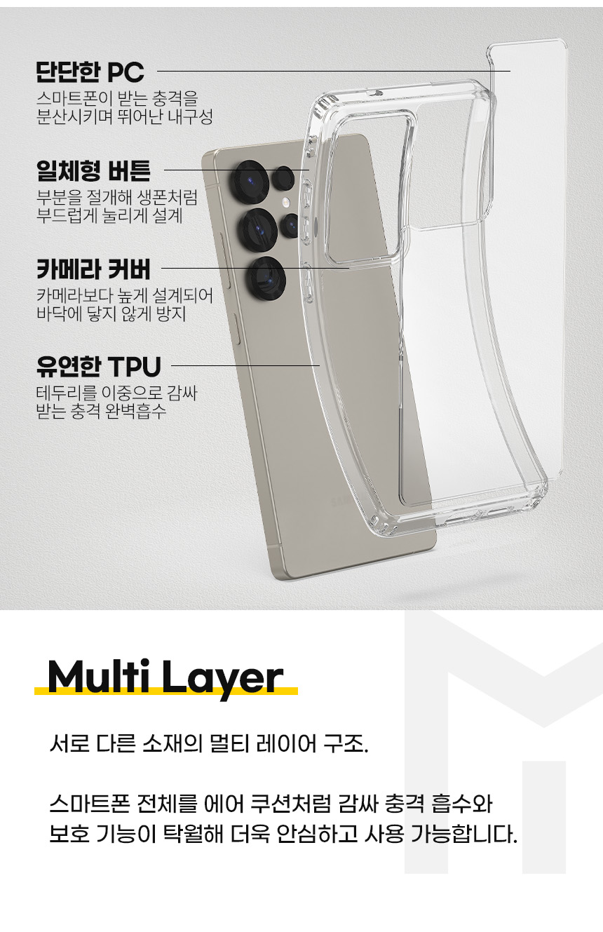 갤럭시 S23 울트라 퓨어쉴드 디자인 상세 이미지 21