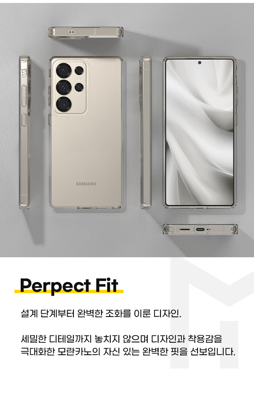갤럭시 S23 울트라 퓨어쉴드 디자인 상세 이미지 22