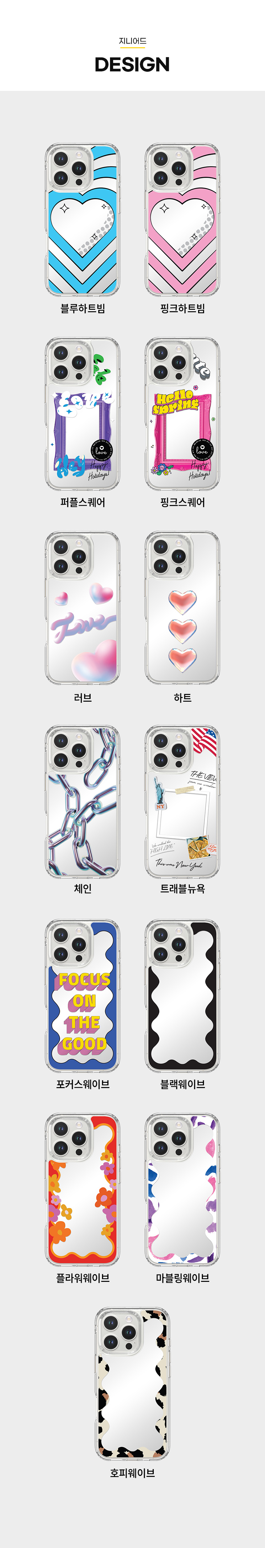아이폰16 프로 맥스 퓨어쉴드 디자인 상세 이미지 9