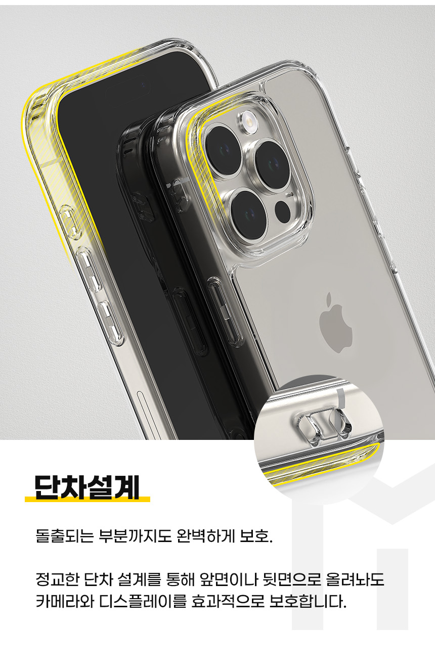 아이폰16 프로 맥스 퓨어쉴드 디자인 상세 이미지 14