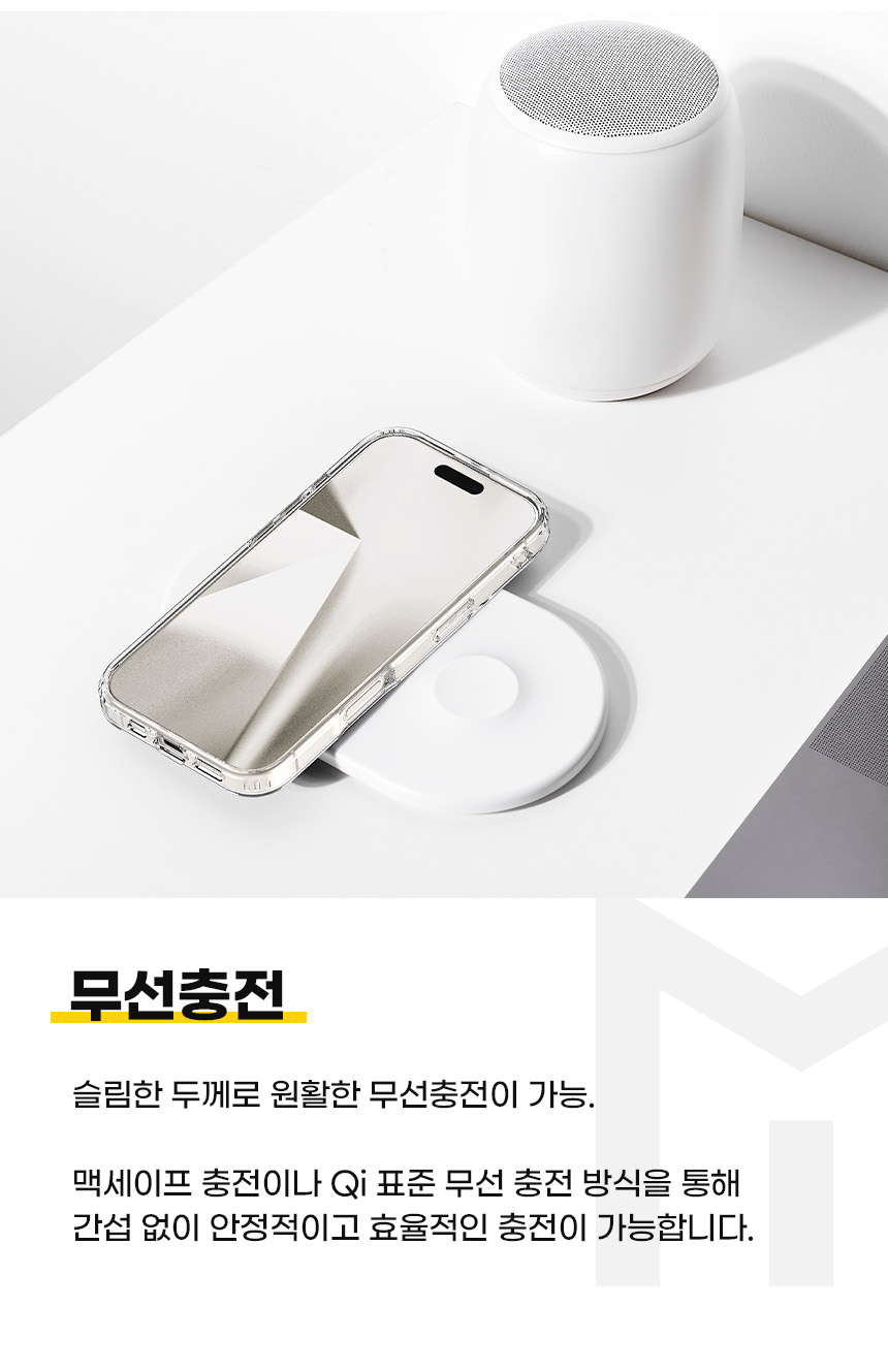 아이폰16 프로 맥스 퓨어쉴드 디자인 상세 이미지 15