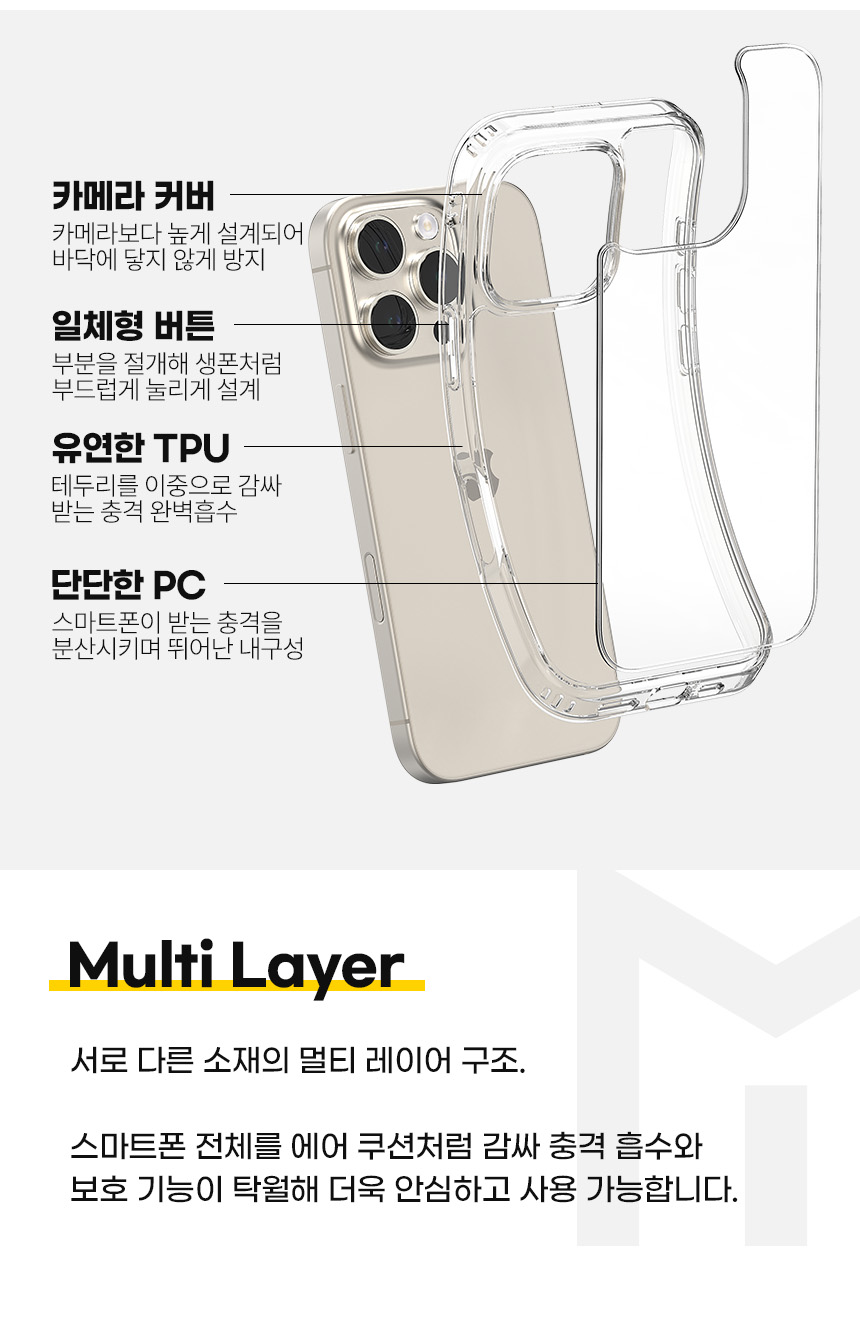 아이폰16 프로 맥스 퓨어쉴드 디자인 상세 이미지 16