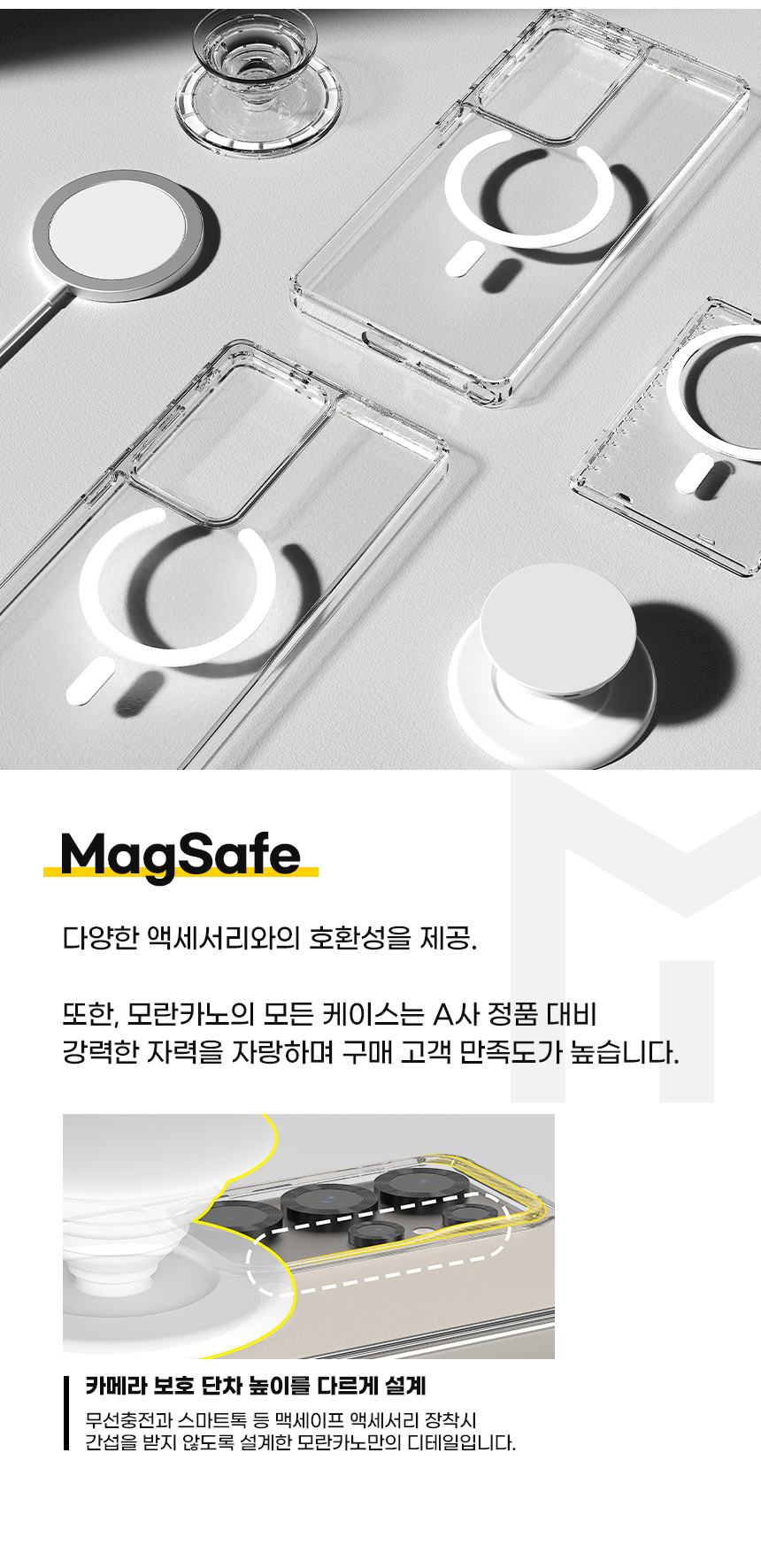 갤럭시 S22 울트라 퓨어쉴드 맥세이프 디자인 상세 이미지 16