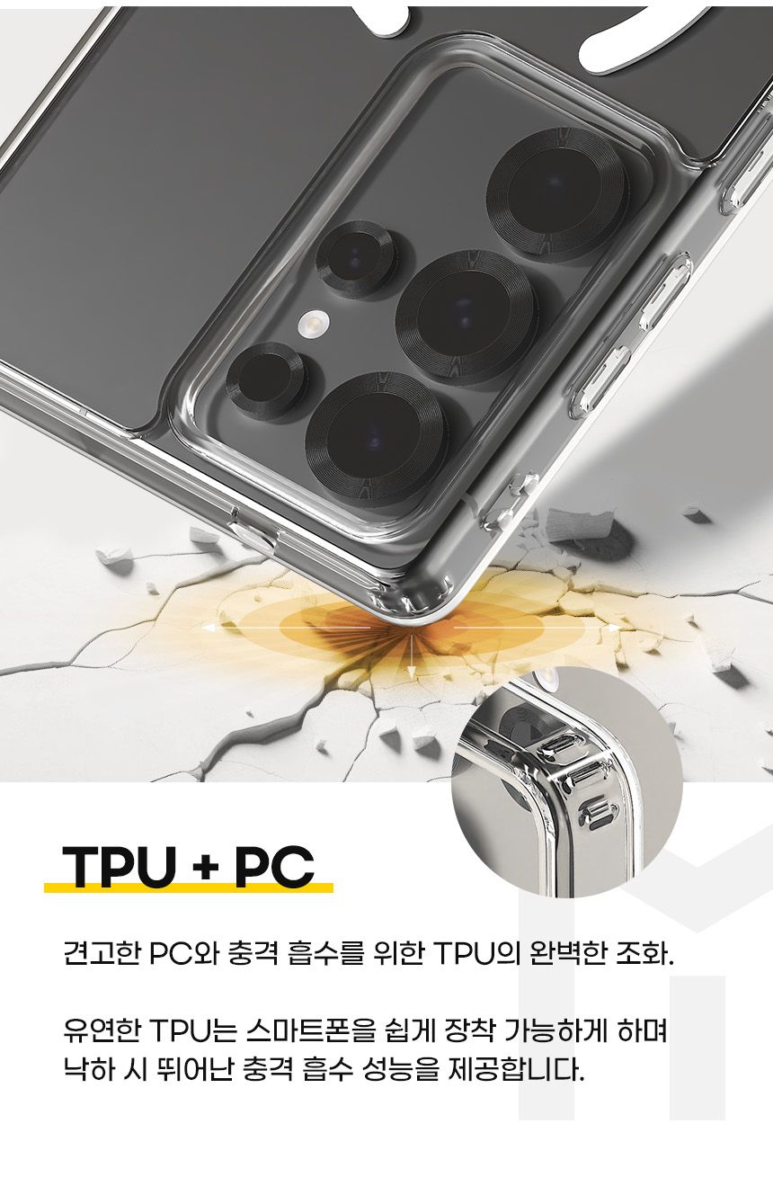 갤럭시 S22 울트라 퓨어쉴드 맥세이프 디자인 상세 이미지 17
