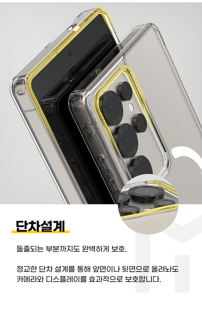 갤럭시 S22 울트라 퓨어쉴드 맥세이프 디자인 상세 이미지 18