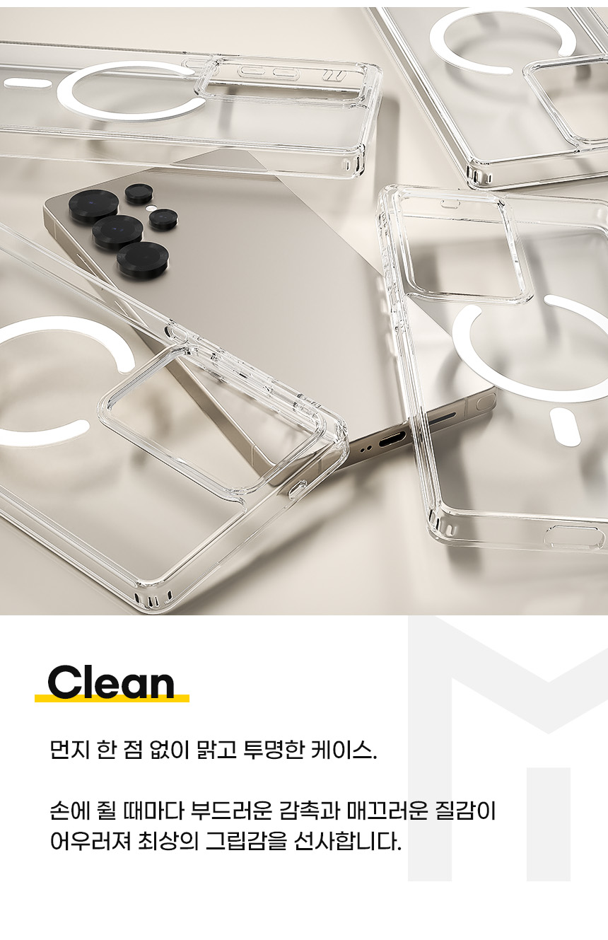 갤럭시 S22 울트라 퓨어쉴드 맥세이프 디자인 상세 이미지 20