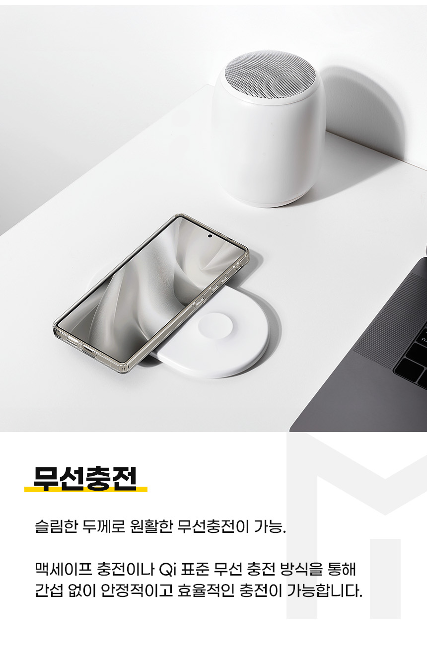 갤럭시 S22 울트라 퓨어쉴드 맥세이프 디자인 상세 이미지 21