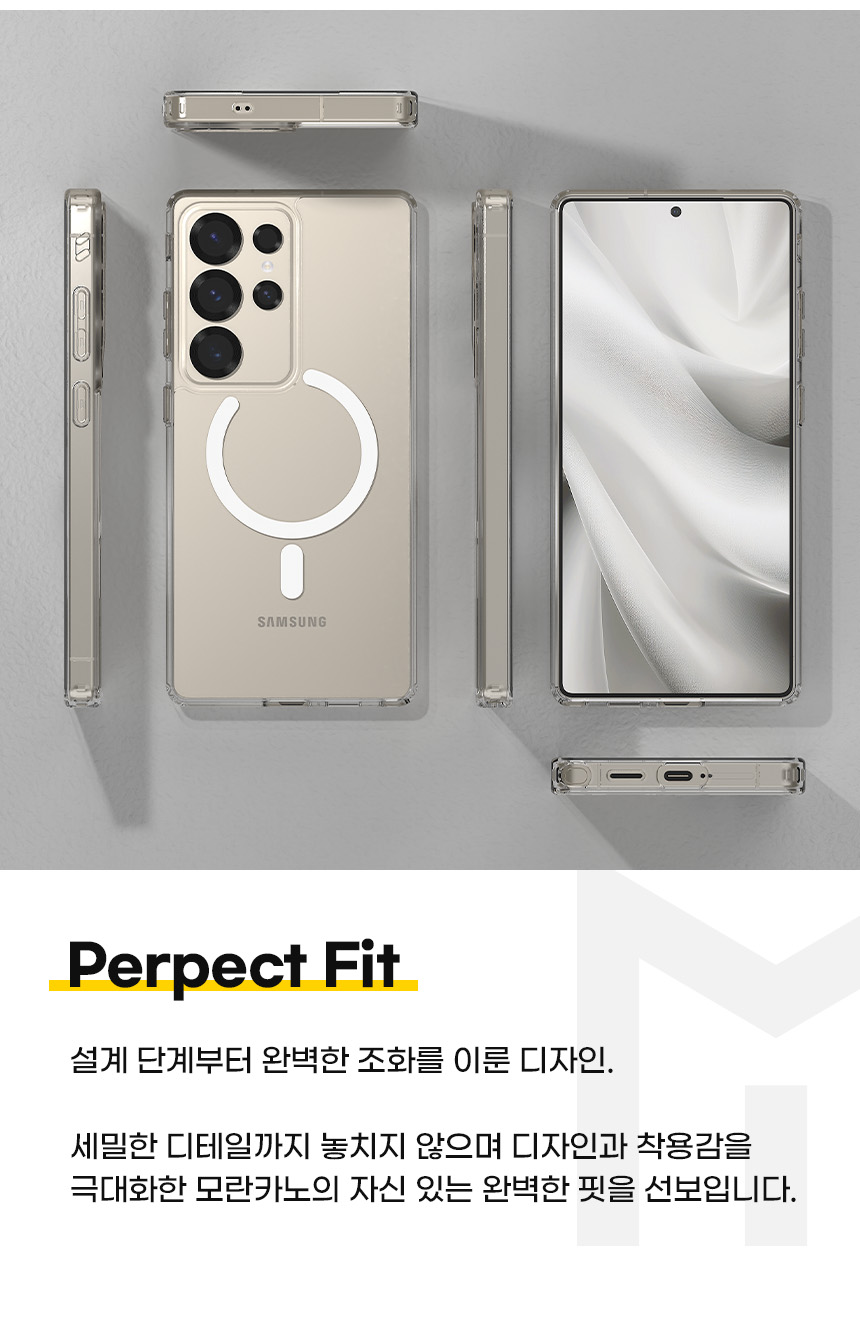 갤럭시 S22 울트라 퓨어쉴드 맥세이프 디자인 상세 이미지 23