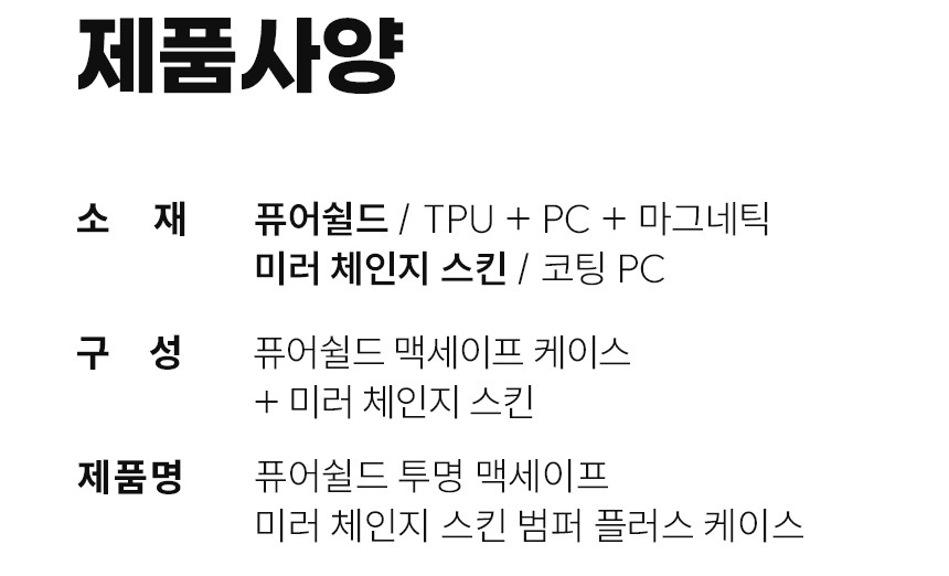 갤럭시 S22 울트라 퓨어쉴드 맥세이프 디자인 상세 이미지 24