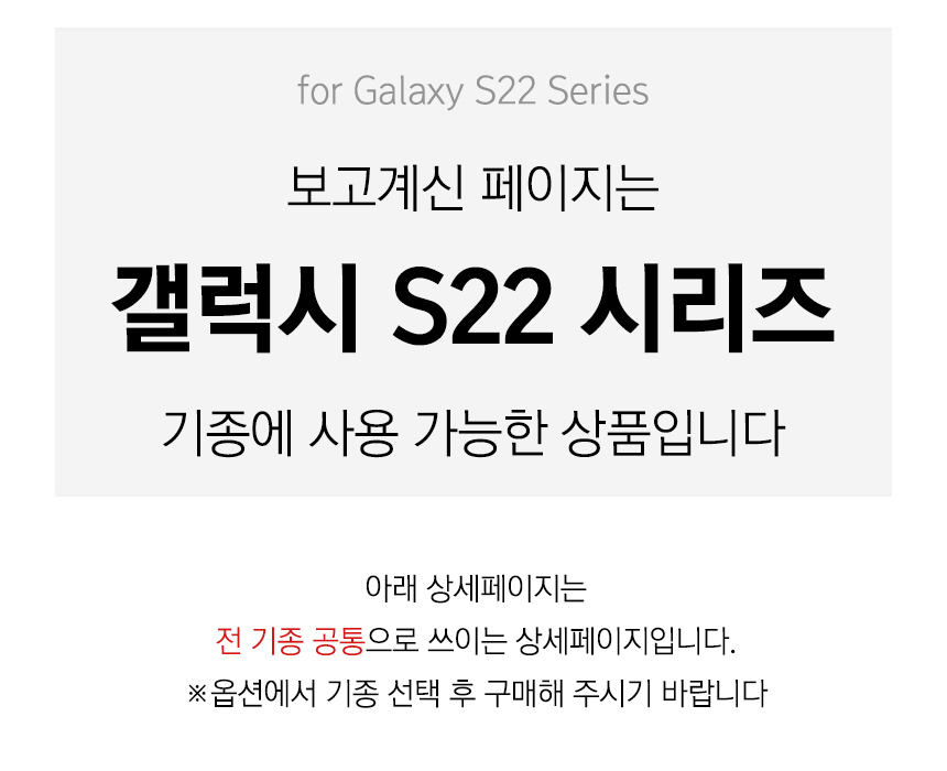 갤럭시 S22 울트라 퓨어쉴드 맥세이프 디자인 상세 이미지 5