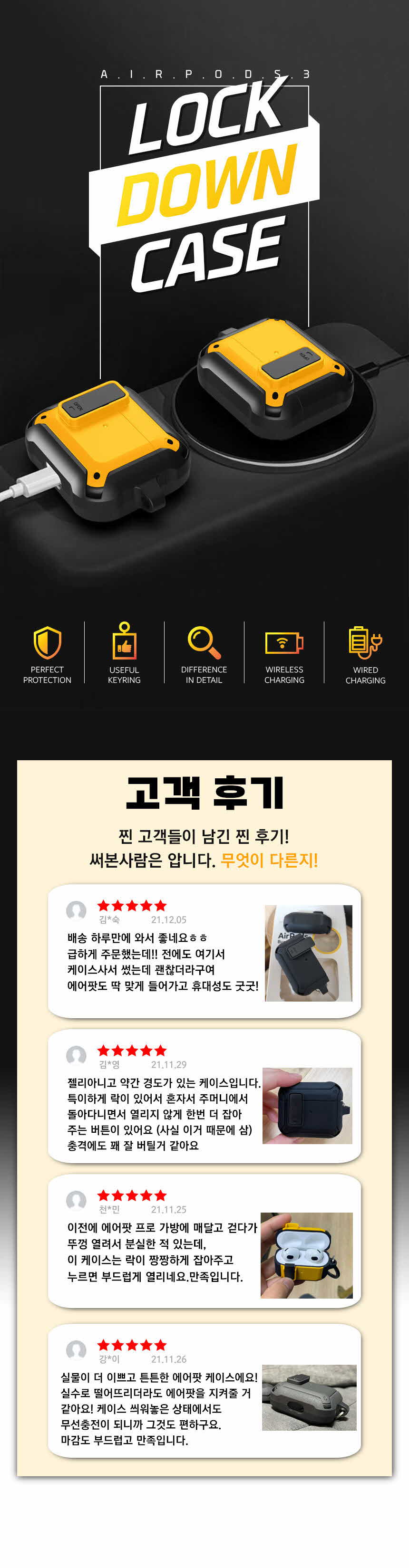 모란카노 에어팟 3세대 락다운 케이스 상세 이미지 6