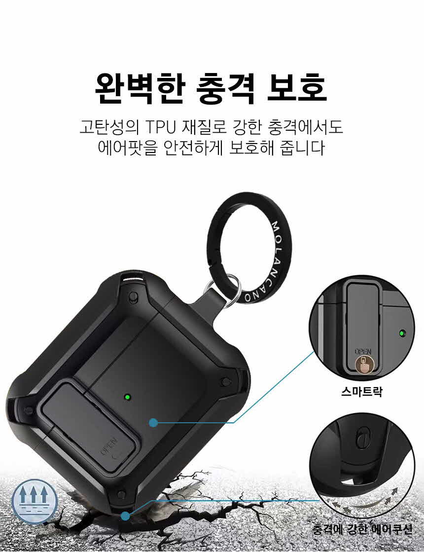 모란카노 에어팟 3세대 락다운 케이스 상세 이미지 7