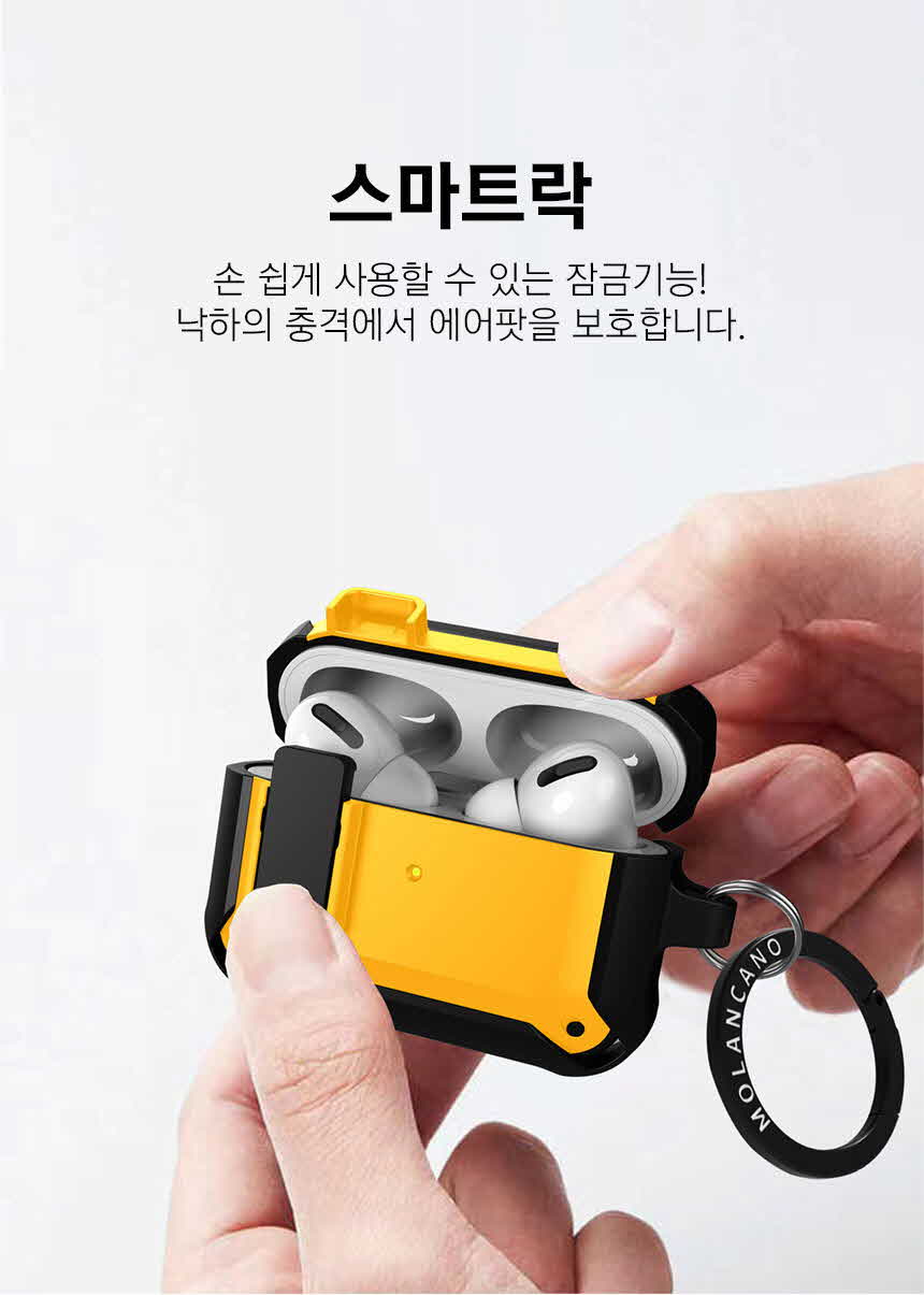 모란카노 에어팟 3세대 락다운 케이스 상세 이미지 9