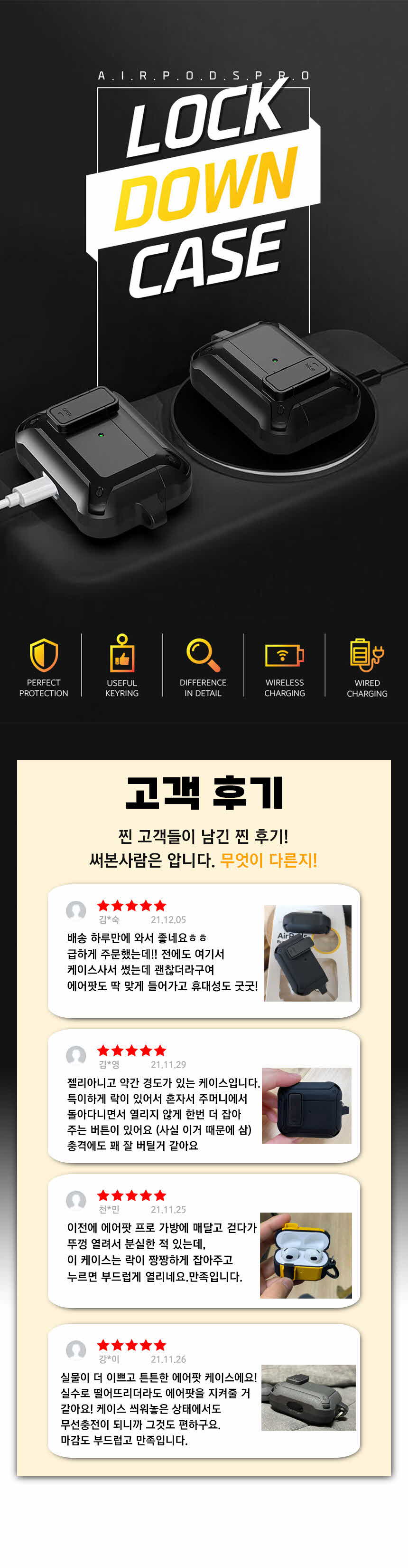 모란카노 에어팟 프로 락다운 케이스 상세 이미지 6