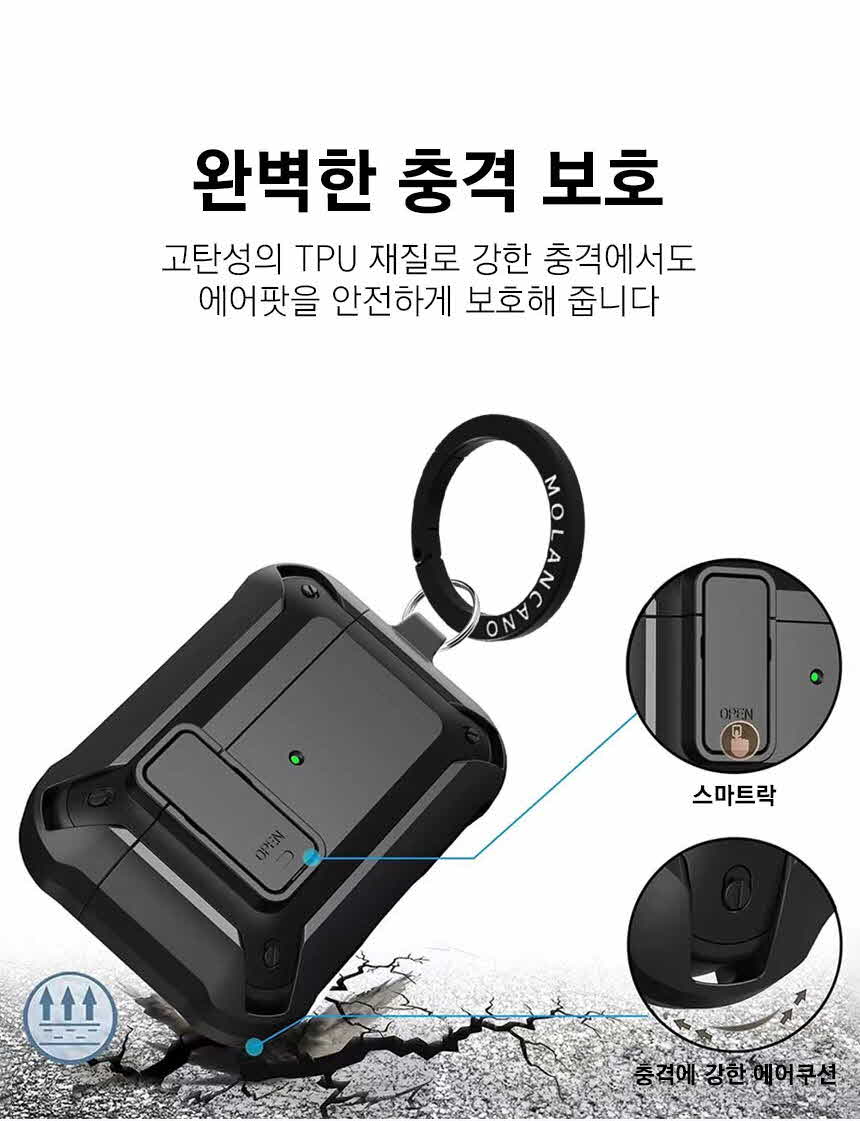 모란카노 에어팟 프로 락다운 케이스 상세 이미지 7