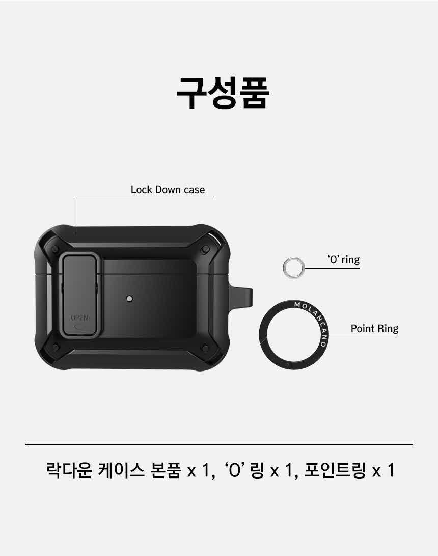 모란카노 에어팟 프로 락다운 케이스 상세 이미지 14